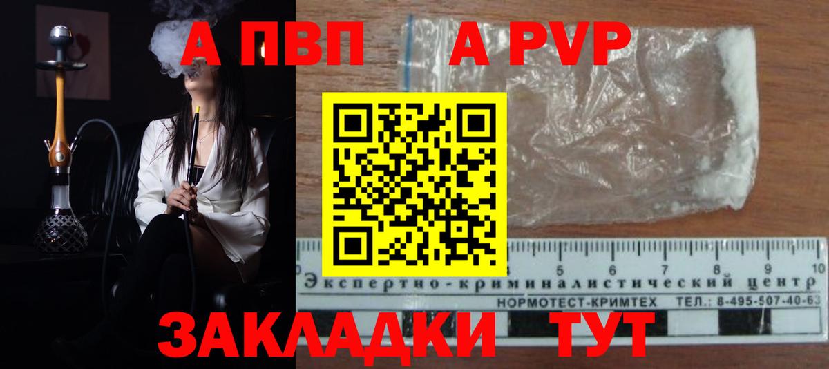 Славянск-на-Кубани  Альфа ПВП  Вход с VPN  купить  цена  Alpha-PVP СК КРИС  Альфа ПВП кристаллы 