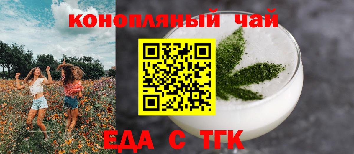 Печенье с ТГК марихуана Славянск-на-Кубани