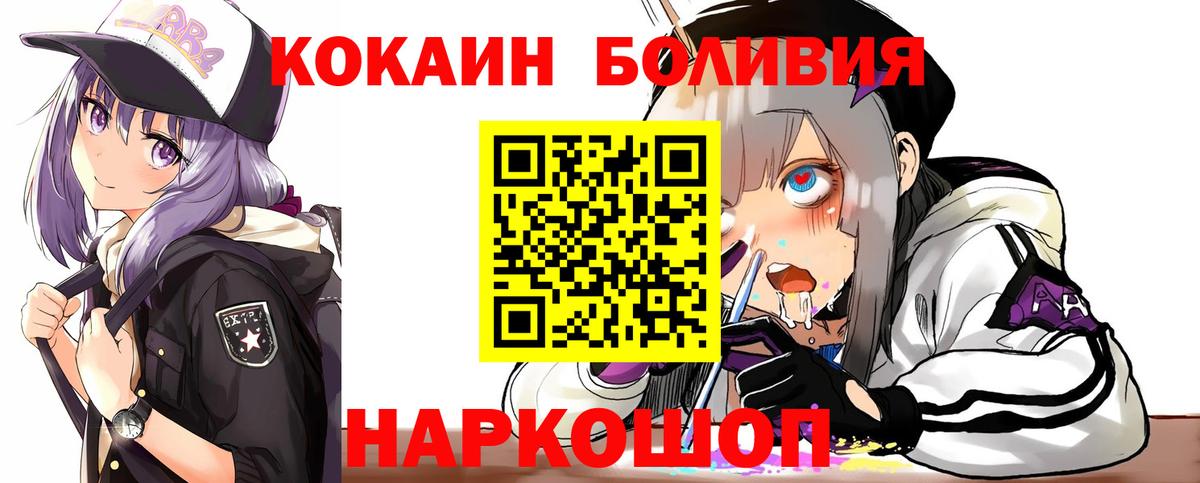 Cocaine 97%  Вход с VPN  Славянск-на-Кубани  Cocaine  Cocaine 97% 