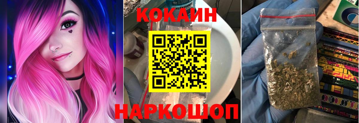 Кокаин Fish Scale Славянск-на-Кубани