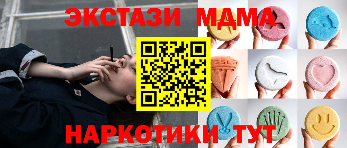 Экстази DUBAI Славянск-на-Кубани