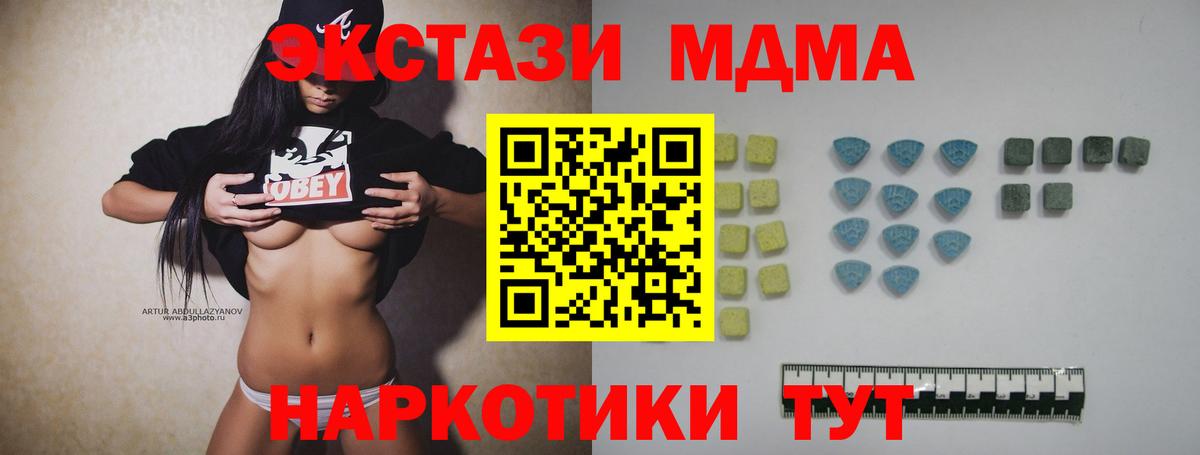 Ecstasy DUBAI  ЭКСТАЗИ VHQ  Вход с VPN  Ecstasy  Славянск-на-Кубани 