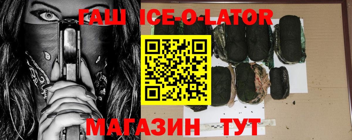 ГАШИШ  купить наркоту  Гашиш 40% ТГК  Вход с VPN  Славянск-на-Кубани  Гашиш убойный 