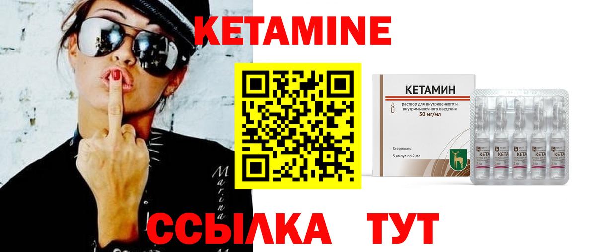 КЕТАМИН ketamine Славянск-на-Кубани