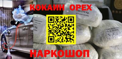 мефедрон Новодвинск