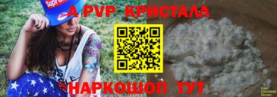 spice Новозыбков