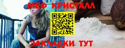 мефедрон Новодвинск