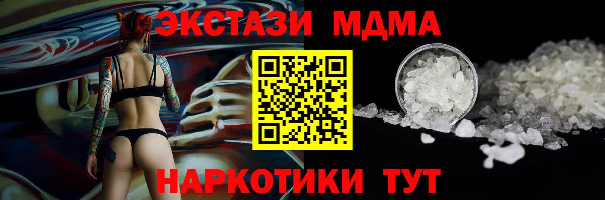 MDMA VHQ  Вход с VPN  Славянск-на-Кубани  MDMA Molly 