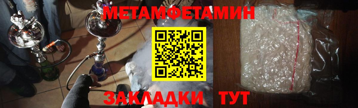 Первитин кристалл  Вход с VPN  Славянск-на-Кубани 
