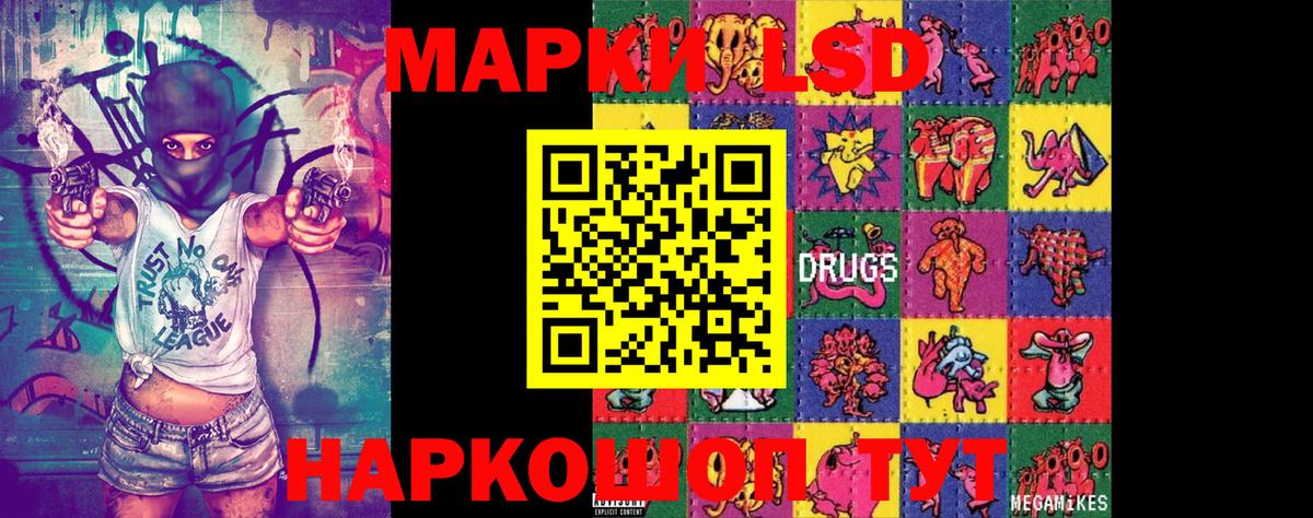 Марки 25I-NBOMe  Наркотические марки 1,8мг  Вход с VPN  Наркотические марки 1,8мг  Славянск-на-Кубани 