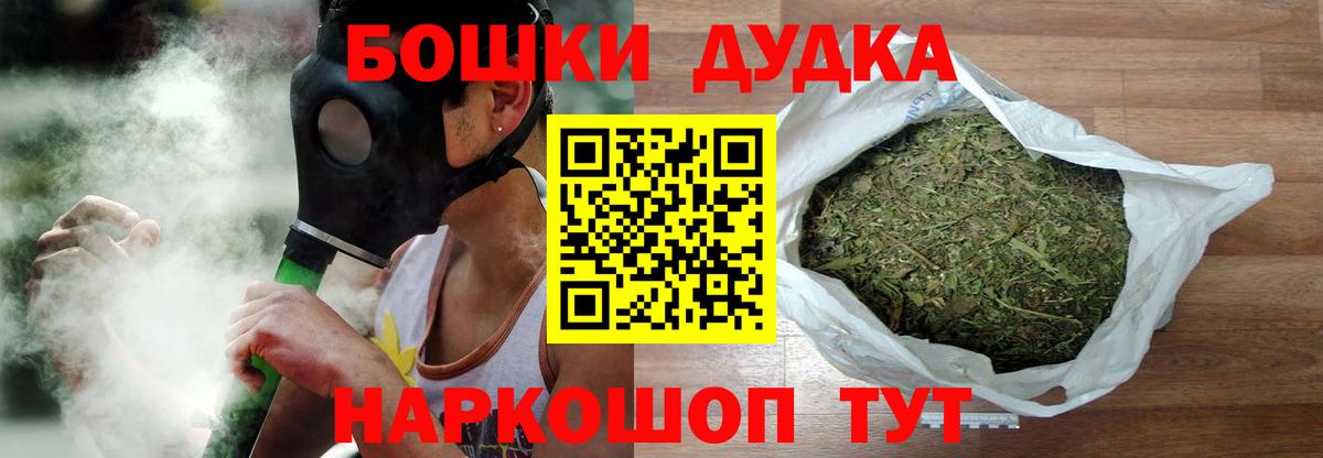 Шишки марихуана Bruce Banner Славянск-на-Кубани
